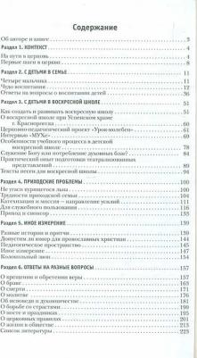 Островский Константин. Не угаси курящегося льна. Статьи, ответы на вопросы, разные истории – фото 4
