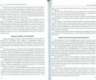 Островский Константин. Не угаси курящегося льна. Статьи, ответы на вопросы, разные истории – фото 7