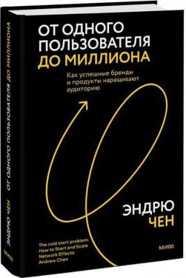 От одного пользователя до миллиона. Инструменты вирусного роста Twitch, Zoom, Dropbox, Tinder, Uber – фото 3