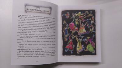 Отфрид Пройслер. Маленькая Баба-Яга. Маленький Водяной. Маленькое Приведение – фото 2
