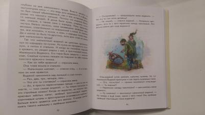 Отфрид Пройслер. Маленькая Баба-Яга. Маленький Водяной. Маленькое Приведение – фото 8