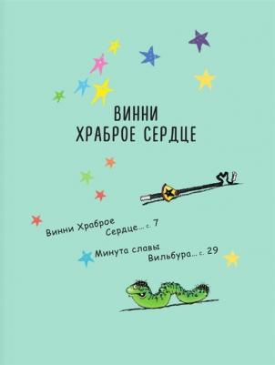 Оуэн Лора. Ведьмочка Винни и её новый кот – фото 4