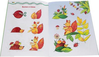 Ожившие листочки. Коллаж из листьев (для детей 5-7 лет) – фото 2
