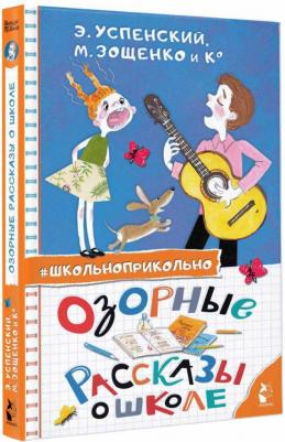 Озорные рассказы о школе – фото 6