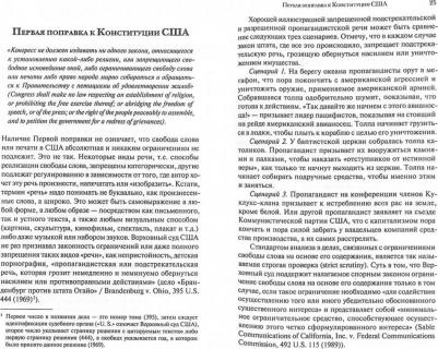Палант Борис. Билль о правах – фото 1