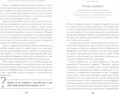 Памела Д. Блэр. Секреты счастливой зрелости. Путь оптимизма, гармонии, долголетия – фото 1