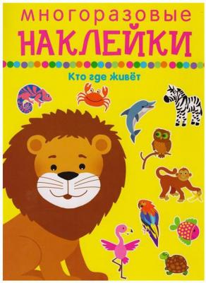 Панасюк Инна Сергеевна. Кто где живет? – фото 2