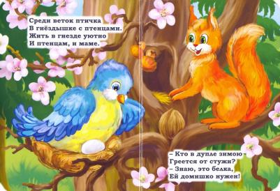 Панасюк Инна Сергеевна. Кто где живет? – фото 6