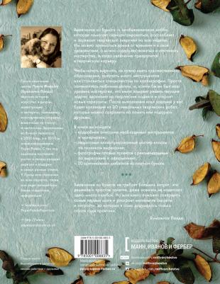 Панда Бумажная. Магия бумаги. Идеи для художественного вырезания – фото 12