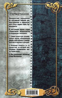 Панов Вадим Юрьевич. Не видя звезд – фото 3