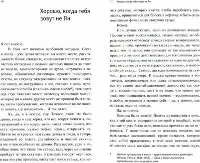Пантич Михайло. Кто я для себя – фото 4