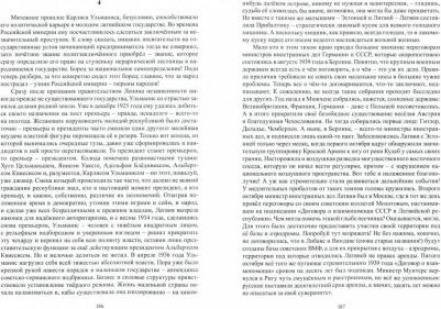 Панус Олег Юрьевич. Мозаики прошлого. вторая. Жили деды и отцы – фото 1