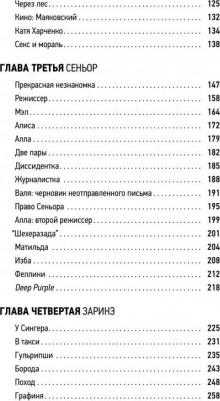 Паперный Владимир Зиновьевич. Архив Шульца – фото 11