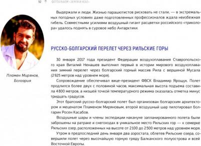 Парамонов С. Земля и небо.Фотоальбом – фото 1