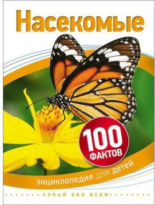 Паркер С. "100 фактов. Насекомые" – фото 1