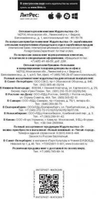 Паркин Ч. Дизайн человека. Революционная система, раскрывающая тайны вашей ДНК – фото 9