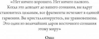 Паркин Ч. Дизайн человека. Революционная система, раскрывающая тайны вашей ДНК – фото 12