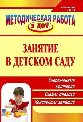 Пашнина Вера Михайловна, Шепелева Татьяна Владиславовна, Фролова С. Н. Занятия в группе продленного дня. 1-4 классы: конспекты, занимательные – фото 2