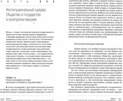Пастухов Владимир. Революция и конституция в посткоммунистической России. Государство диктатуры люмпен-пролетариата – фото 1