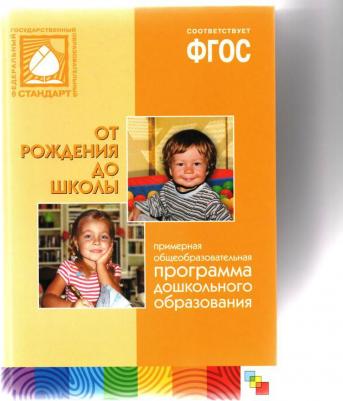 Патяева Екатерина. От рождения до школы. Первая думающего родителя – фото 1