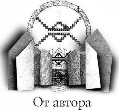 Пауло Коэльо. Мактуб – фото 8