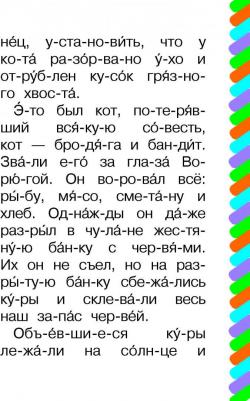 Паустовский Константин Георгиевич. Кот-ворюга – фото 1