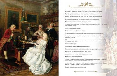 Павликова Е. А. Энциклопедия ума. Мудрые мысли великих людей 9785001851844 – фото 1