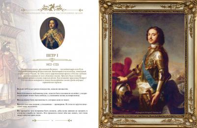 Павликова Е. А. Энциклопедия ума. Мудрые мысли великих людей 9785001851844 – фото 4