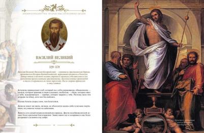 Павликова Е. А. Энциклопедия ума. Мудрые мысли великих людей 9785001851844 – фото 9