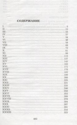 Павлищев Л. Воспоминания об А.С.Пушкина.Из семейной хроники – фото 2