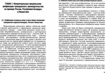 Павлов Владимир Павлович, Гаврилов Эдуард Петрович, Андреева Любовь Васильевна, Витушко Владимир Александрович. Теоретические основы моделирования – фото 1