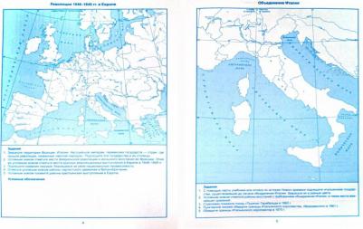 Павлова Наталья. История Нового времени. 8 класс. 1800-1900. Контурные карты. ФГОС – фото 1