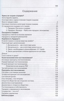 Пчелинцев Станислав Иванович. От парадоксов к теории – фото 3