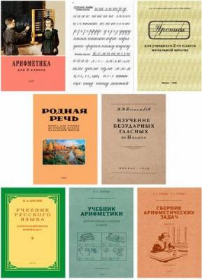Пчелко Александр Спиридонович, Поляк Григорий Борисович. Арифметика. 2 класс. Учебник. 1957 год – фото 1