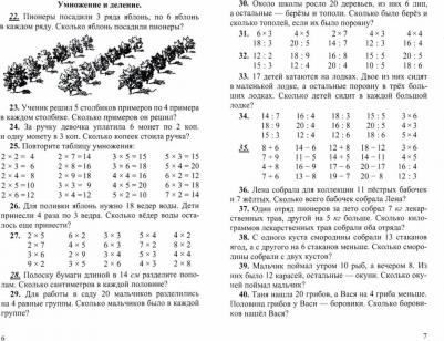Пчелко Александр Спиридонович, Поляк Григорий Борисович. Арифметика. 2 класс. Учебник. 1957 год – фото 2