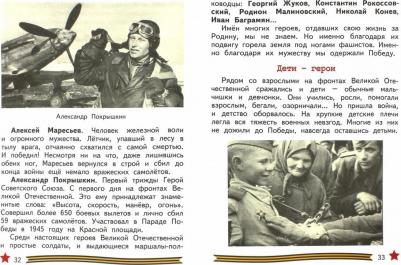 Печерская Анна Николаевна. Всё для Победы. Рассказы, стихи, воспоминания, письма, документы – фото 1