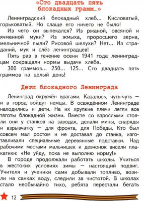 Печерская Анна Николаевна. Всё для Победы. Рассказы, стихи, воспоминания, письма, документы – фото 5