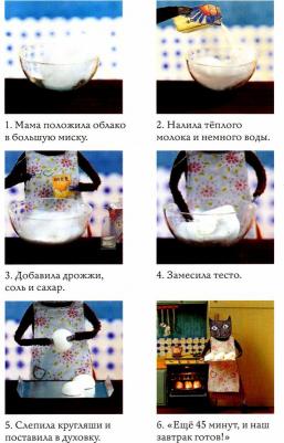 Пэк Хина. Облачные булочки – фото 13