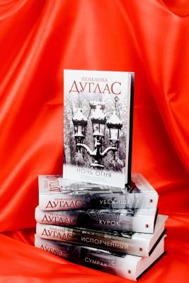 Пенелопа Дуглас. Курок – фото 4