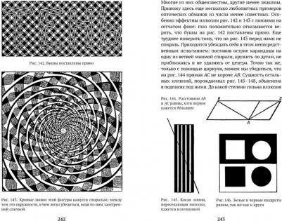 Перельман Яков Исидорович. Занимательная физика 9785389125360 – фото 3