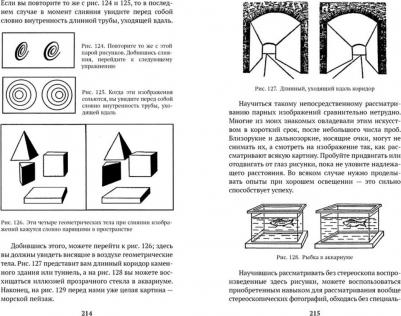Перельман Яков Исидорович. Занимательная физика 9785389125360 – фото 5
