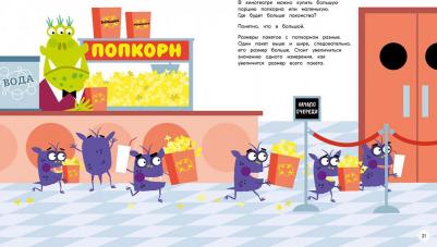 Периметр, площадь и объём. Монстры в трёх измерениях – фото 7