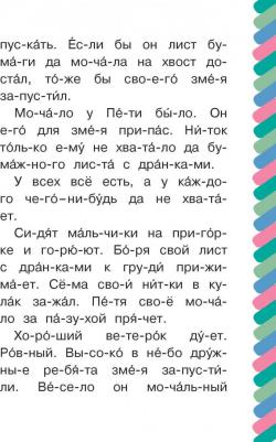 Пермяк Евгений Андреевич. Бумажный змей – фото 1