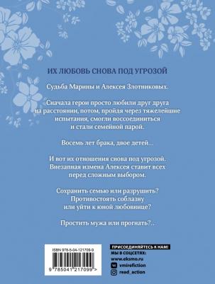 Перова Евгения Георгиевна. Против течения – фото 1