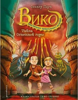 Перова Евгения Георгиевна. Против течения – фото 5
