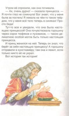 Перро Шарль. Сказки. Внеклассное чтение – фото 1