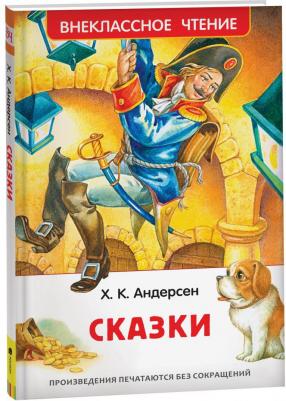Перро Шарль. Сказки. Внеклассное чтение – фото 2