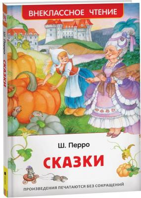Перро Шарль. Сказки. Внеклассное чтение – фото 7