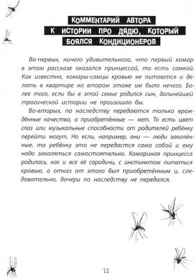 Першин Михаил. Криповая. Страшилки нашего двора – фото 2