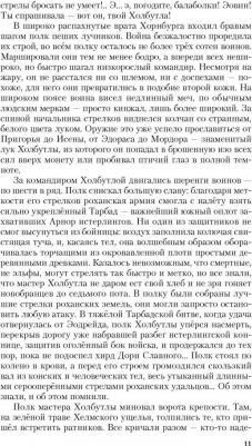Перумов Николай Данилович. Адамант Хенны – фото 5